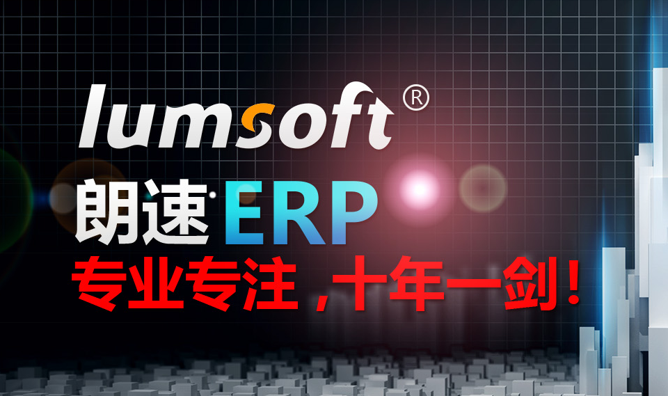 ERP系統(tǒng)開發(fā) ERP系統(tǒng)開發(fā)