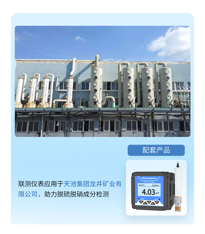 煙氣脫硫行業詳情-2023.7.5_07.jpg