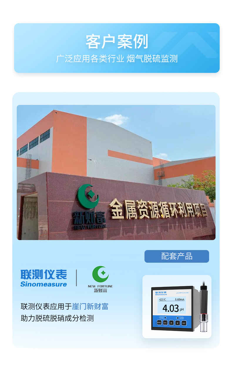 煙氣脫硫行業詳情-2023.7.5_04.jpg