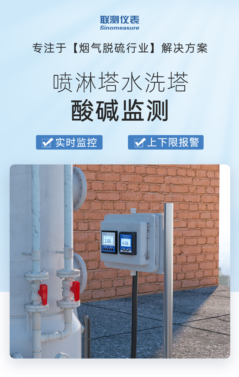 煙氣脫硫行業詳情-2023.7.5_01.jpg